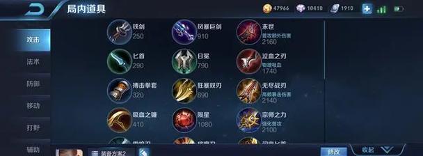 王者攻略之达摩出装指南（五杀不停！玩转王者荣耀达摩出装攻略）