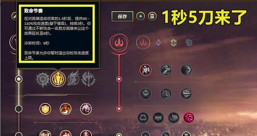 新版致命剑圣技能加点攻略（掌握每一招，成为无敌剑神）