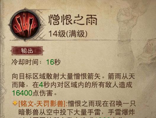 传奇球星战术技能选择攻略（打造完美阵容，提升战术效果）