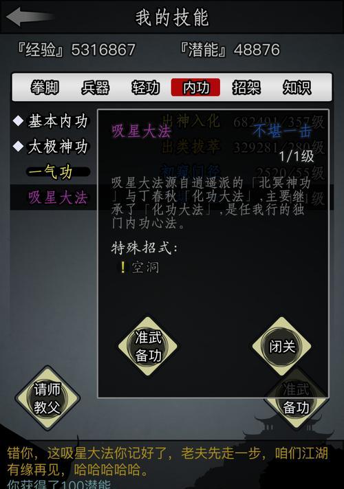 江湖明教技能攻略（江湖明教技能攻略，带你玩转武侠世界！）