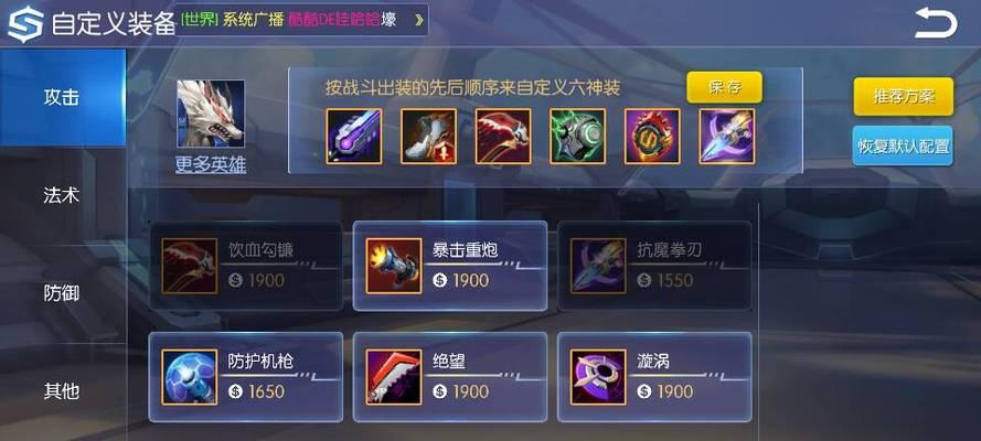 探秘问道宝宝出装攻略表格，助你游刃有余征战江湖（揭秘宝宝出装攻略表格的秘密，让你的宝宝更加强大）