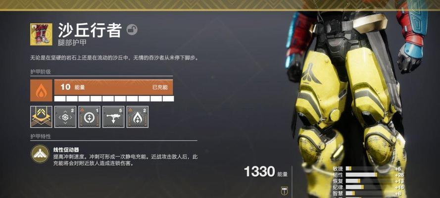 命运2烈日技能选择攻略（炽热之力，助你征服宇宙！）