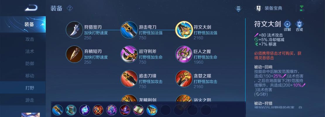 国服边路梦奇铭文出装攻略（梦奇铭文出装攻略详解，助你在国服边路无往不利！）