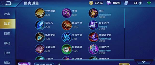王者瑶出装攻略-打造无敌法师（王者瑶出装攻略，让你成为法力无边的法师玩家）