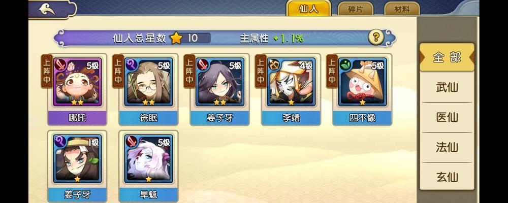 尽享元气封神，打造无敌女神——姜子牙出装攻略（元气女神出装攻略，轻松封神无敌不是梦）