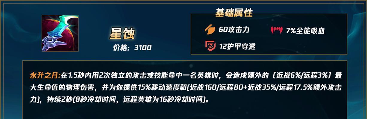 小剑魔天赋出装攻略视频全解析（掌握小剑魔的关键天赋出装，助你战无不胜）