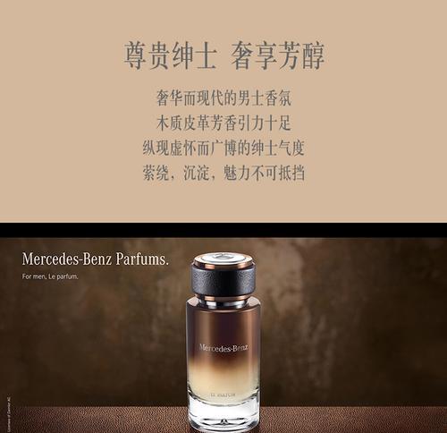 如何通过职业技能鉴定香水攻略提升职业形象（以职业技能鉴定为工具，香水攻略助您在职场大放异彩）