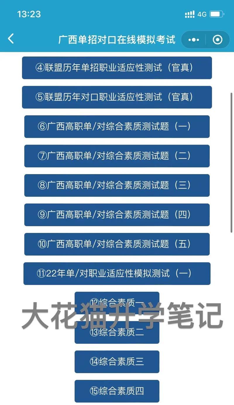 提升备考效果，掌握单招职业技能测试的攻略（从备考准备到应试技巧，助你成功通过单招职业技能测试）
