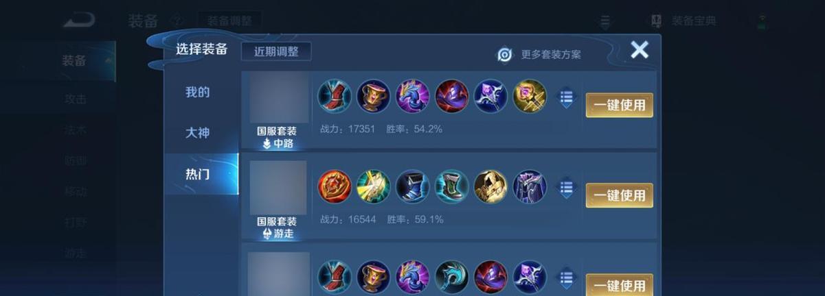 以瑶最强出装攻略（超越敌人，掌控全局，打造最强王者！）