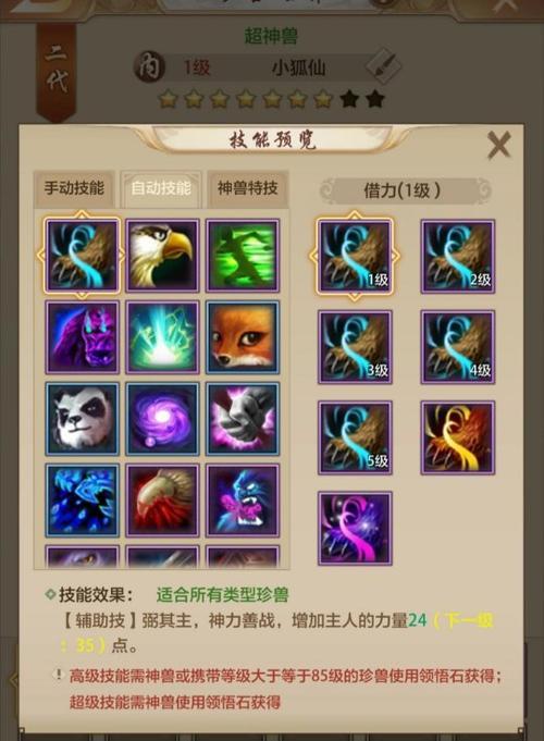 《天龙八部养生技能问题攻略》（探讨天龙八部游戏中养生技能的有效运用）