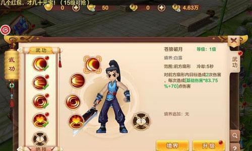 魔域大黑猪技能搭配攻略（挑战魔域的终极黑猪Boss，掌握技能搭配全攻略！）