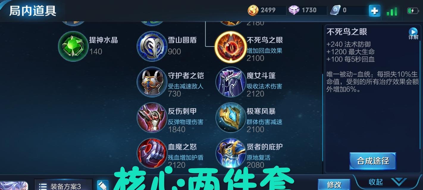 凯最强出装和攻略（究极无敌，凯的制霸装备揭秘！）