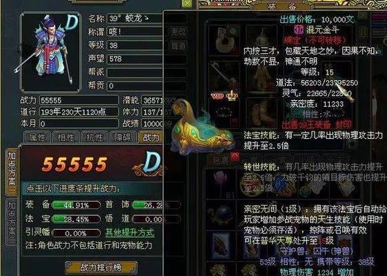 问道法宝技能升级攻略（快速提升技能等级的方法和技巧）