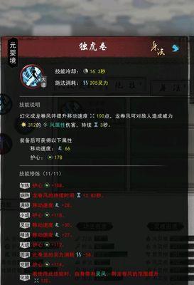 剑修打怪技能加点攻略（剑修如何合理分配技能加点？）