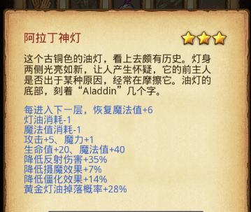 探秘不可思议迷宫数字技能攻略（揭开迷宫数字技能的神秘面纱，让你轻松闯关）