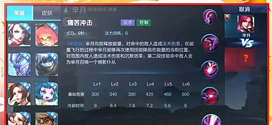 王者荣耀芈月技能升级攻略（解析芈月技能提升的最佳策略，助你在战场上称霸）