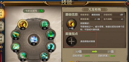 天龙工艺技能升级攻略——突破瓶颈，提升技艺（掌握关键技巧，快速提高天龙工艺等级）