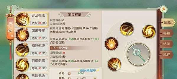 小樱技能攻略（掌握小樱技能，打造无敌战斗实力！）