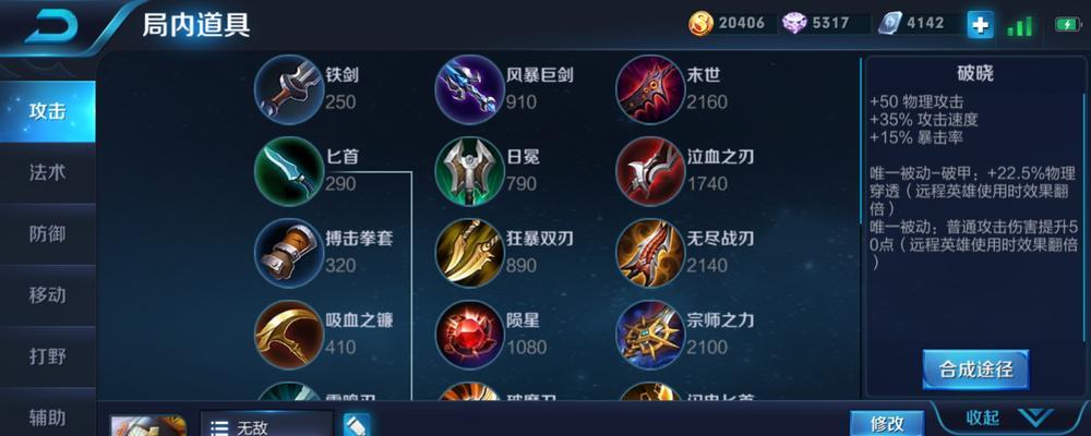 鲁班末世出装攻略最新视频（精彩解析鲁班末世出装，带你在战场上称王称霸！）