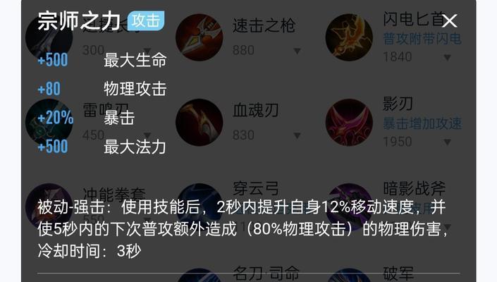 新赛季肉刀出装攻略（提升输出，统领战局，肉刀新玩法揭秘）
