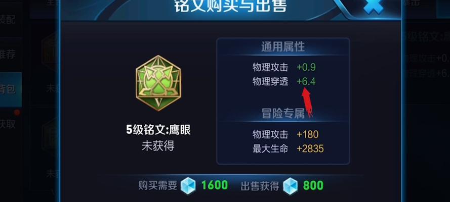 孙策边路初装铭文出装攻略（强化孙策边路能力，快速适应游戏节奏）