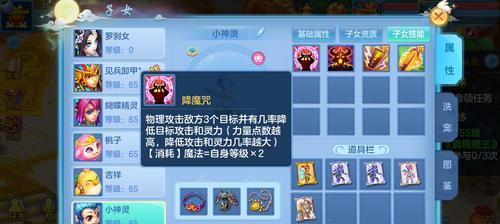 《解析神武99普陀技能攻略》（深度剖析普陀技能玩法，助你成为顶级玩家）