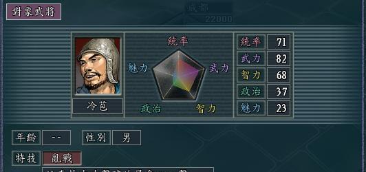《三国志11自设技能攻略》（打造最强武将，征服乱世！）