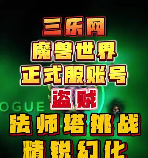 如何精简盗贼技能，实现高效攻略（突破瓶颈，成为顶级盗贼技能大师）