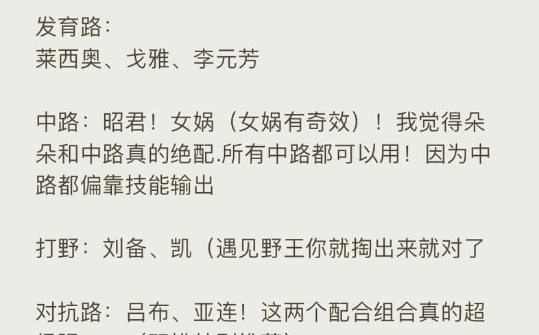 戈雅出装顺序攻略