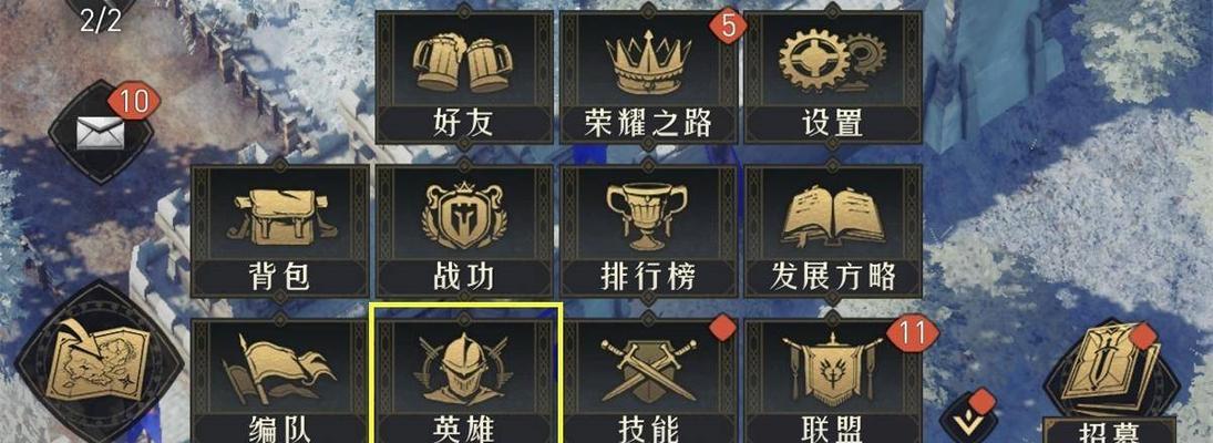《重返帝国2技能任务攻略》（掌握关键技能，打造帝国霸业）