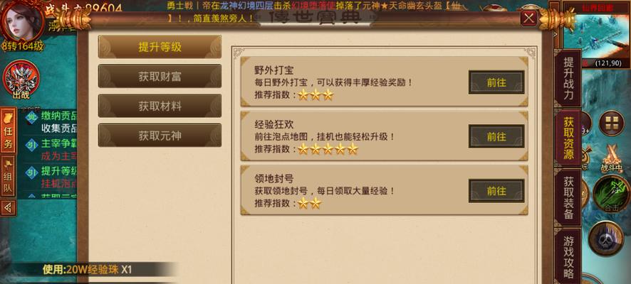 《幻境龙神出装顺序攻略》（打造最强龙神，全面解析出装顺序和技巧）
