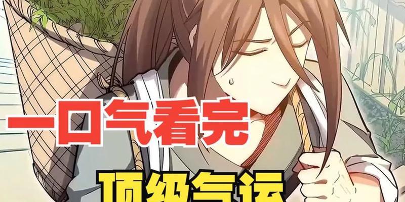 天赋技能气运之子攻略（探索无尽可能性，成就传奇一生）