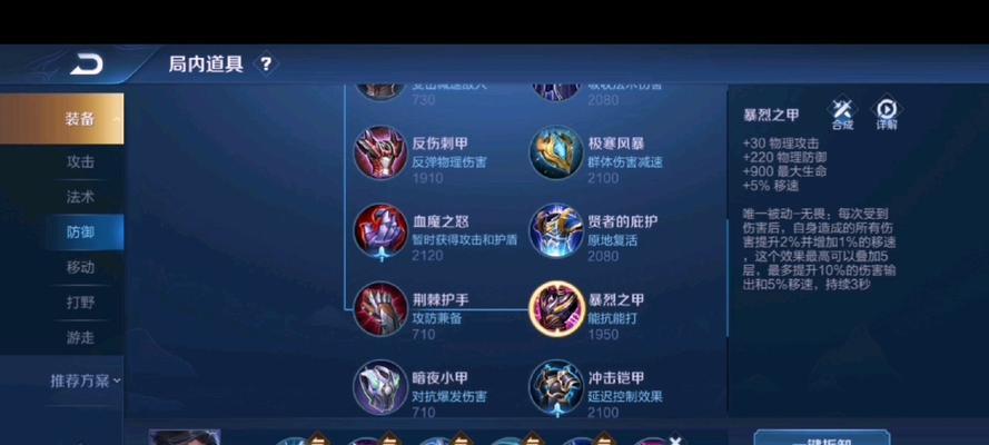 边路兰陵王出装攻略视频（跟随视频学会如何选择装备和技能，让你成为兰陵王的真正主宰）