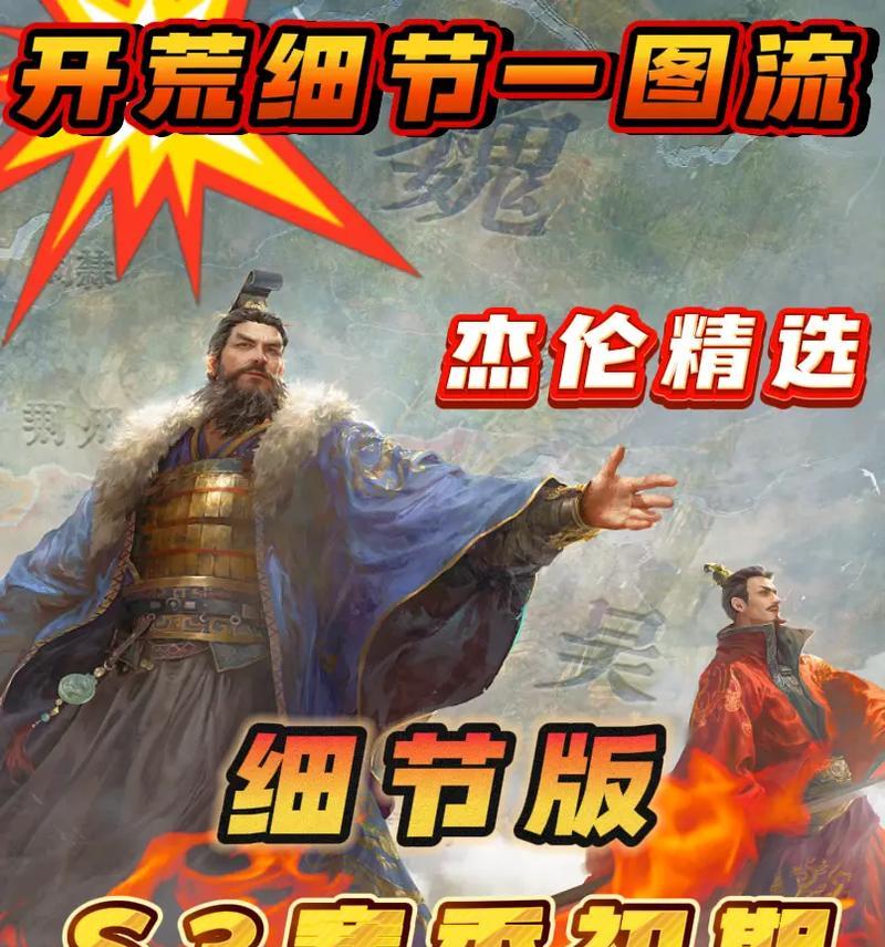 《开荒无敌出装攻略大全》（探索《开荒无敌》游戏中最强装备的必备指南）