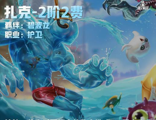 《探索隐秘海域，成为出装大师》（攻略分享及装备选择技巧，助您在隐秘海域游刃有余）