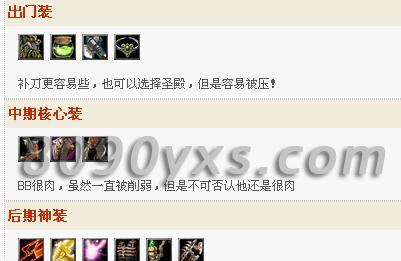 Dota1炼金术士出装攻略（教你成为无敌金钱大亨）