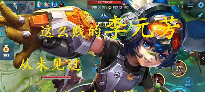 钟馗反野出装铭文攻略（解析钟馗逆袭野区的最佳出装和铭文选择）