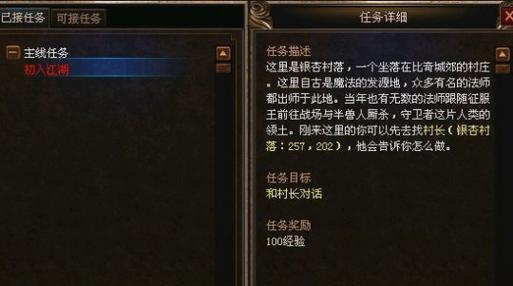 传奇游戏技能升级攻略（打造最强技能，征服传奇世界！）