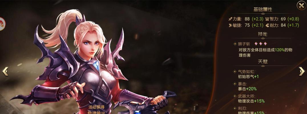 抵御魅魔技能的终极攻略（如何利用策略和技巧避免被魅魔技能控制）
