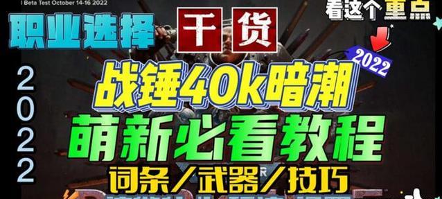 欧格林技能选择攻略（挑战欧格林技能树，提升战斗力，快速升级！）