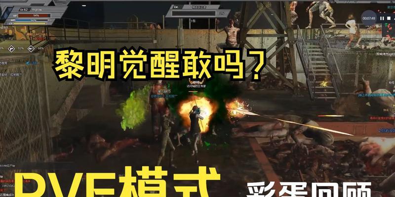 《丧尸觉醒技能加点攻略》（掌握技能分配要领，提高战斗力！）