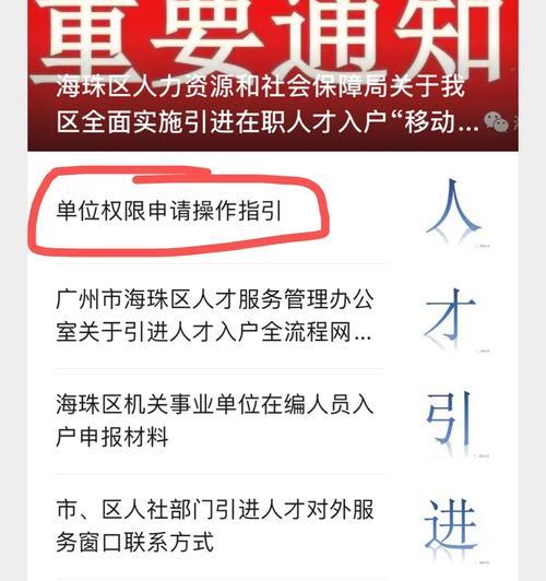 技能入户攻略（掌握技能，迈向美好生活）