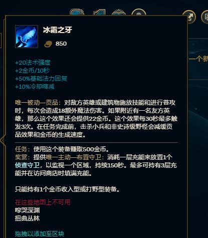英雄联盟（攻略、出装、组合选择技巧详解）