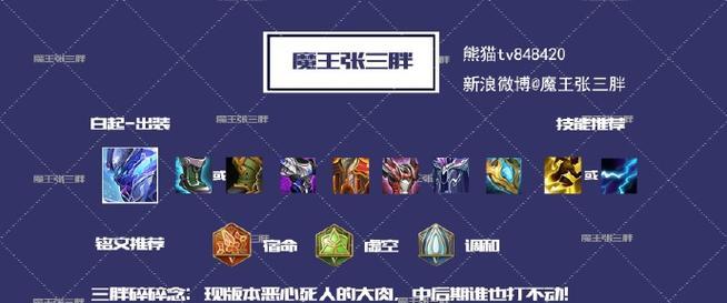 中单露露攻略——解锁无敌法球（露露铭文出装攻略，让你在中单无敌！）