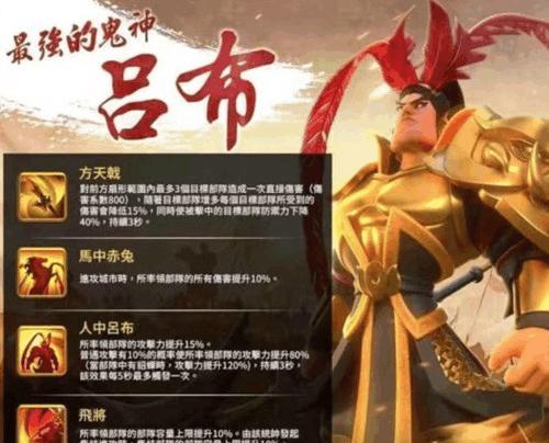 最强王者吕布技能攻略——无敌战神的必杀之路（征战三国，吕布技能全解析，助你成就霸业）
