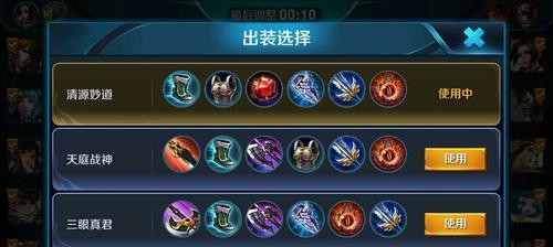 《曙光杨戬出装铭文攻略视频——带你领略全新玩法》（探索杨戬新的战斗方式，提升你的游戏技巧！）