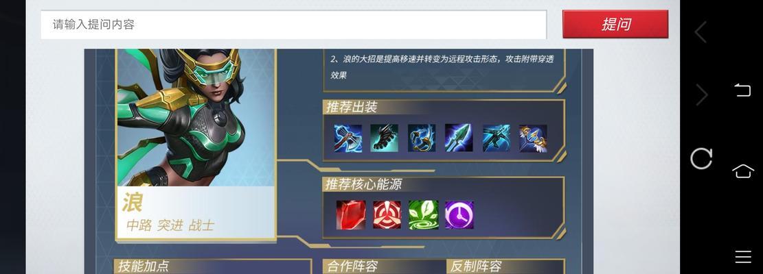 利用机器人教学出装攻略，打造游戏高手（让AI助手为您提供游戏装备及策略指导）
