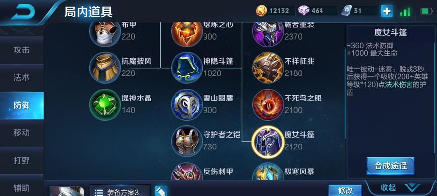 中单露露攻略（露露中单如何发挥最大实力，掌握最新铭文和出装攻略？）