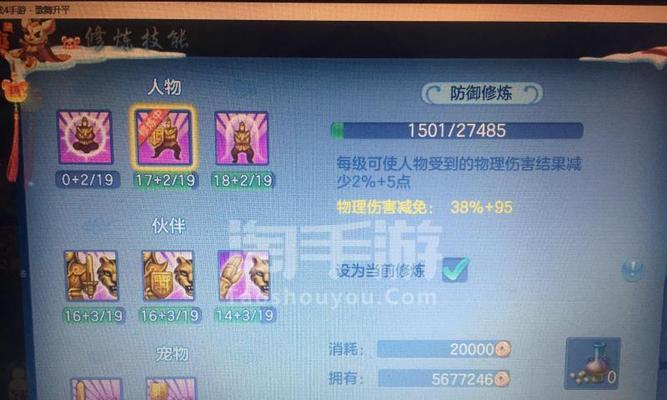 《掌握神武99普陀技能攻略》（打造无敌大师，一起探索普陀技能的奥秘）