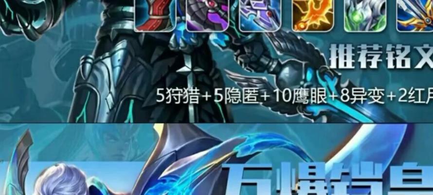 《魔兽争霸铭文出装攻略视频全解析》（打造最强英雄装备，助你成为无敌战队！）